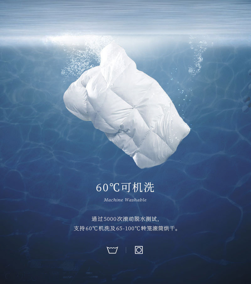 能机洗羽绒被