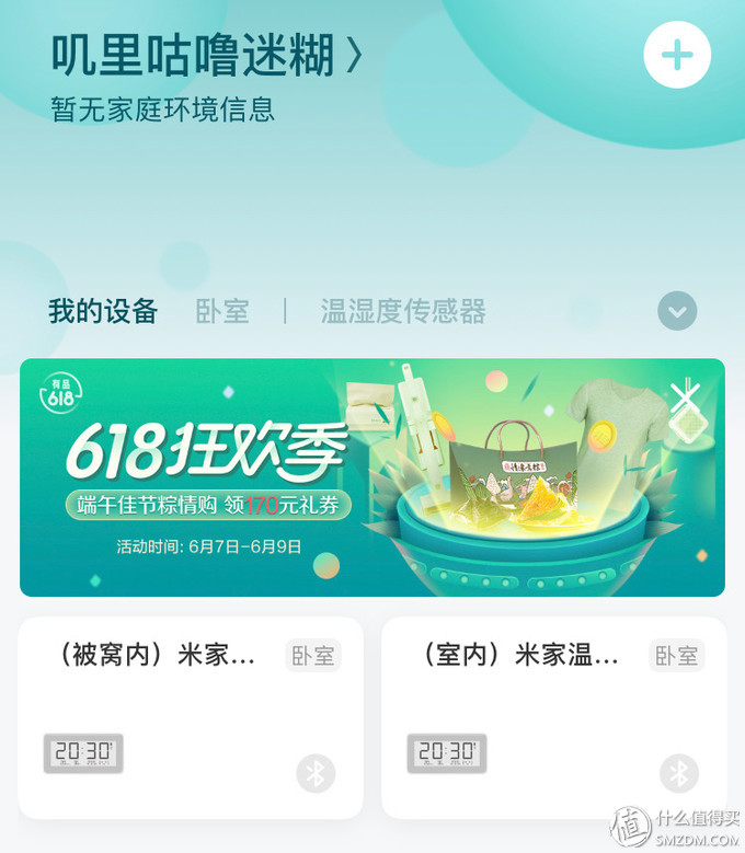 618学堂:618的热浪越大,我越要清凉一夏——四种材质的夏凉被谁更强?人肉实测